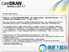 CorelDRAW X5 矢量圖形設計的得力助手