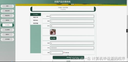 Java計(jì)算機(jī)畢業(yè)設(shè)計(jì) 農(nóng)貿(mào)產(chǎn)品交易系統(tǒng)——程序、論文與部署全攻略