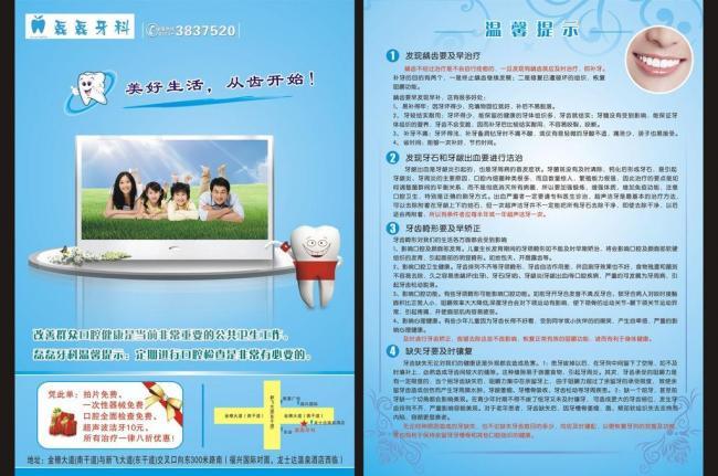 牙科單頁(yè)圖片中的電腦動(dòng)畫(huà)設(shè)計(jì) 技術(shù)融合與視覺(jué)體驗(yàn)革新